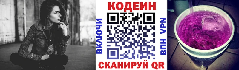 Кодеиновый сироп Lean Purple Drank  Мосальск 