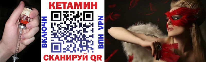 КЕТАМИН VHQ  как найти наркотики  Мосальск 