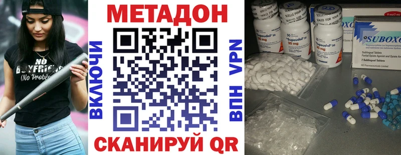 Метадон кристалл Мосальск